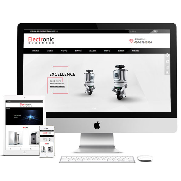電子設備科技公司網站源碼 h5響應式模板自適應 PHP偽靜態(tài)帶后臺